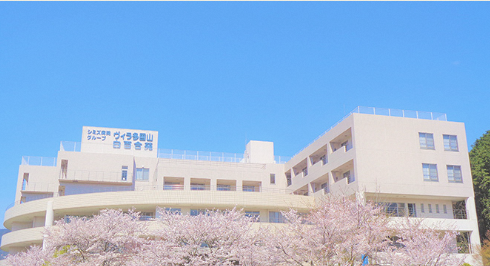 社会福祉法人　アイリス福祉会